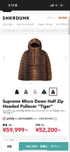 Supreme micro down ダウンジャケット即購入可メルカリ最安値❗️ Supreme Micro Down Half Zip Hooded - メルカリ