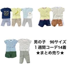 まとめ売り 男の子【90cm】14枚 ブランド多数 子供服 お着替え 春夏服