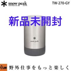 snow peak トバチ2 グレー スノーピーク 定価17,160円 - メルカリ