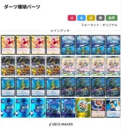 メルカリ便】デュエルマスターズ ダーツ珊瑚 デッキパーツ - メルカリ