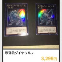 ダイヤウルフのサムネイル