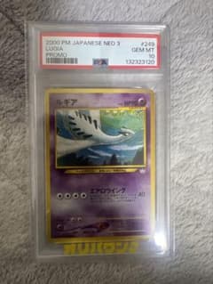 ルギア_プレミアムファイル3 PROMO 第2世代 PSA10 - メルカリ