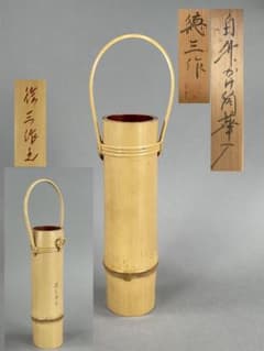 生野徳三作 白竹 通筒華入 茶花入　竹花入　父／人間国宝生野祥雲斎　茶道具 生野徳三作 白竹 通筒華入 茶花入 竹花入 父／人間国宝生野祥雲斎