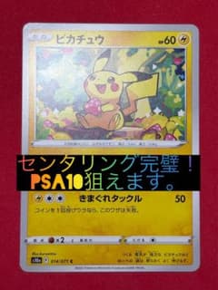 ピカチュウC S10a ダークファンタズマ 014/071美品センタリング良好④