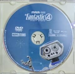 『ファンタスティック4 ファースト・ステップ』未使用DVDのサムネイル