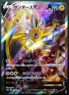 サンダースV　SA　SR　横線無し　美品　フルプロテクトスリーブ付のサムネイル