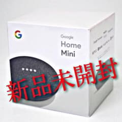 Googleホームミニ【チャコール】新品未開封のサムネイル