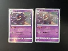 ゲンガー U SM10 ダブルブレイズ 033/095 - メルカリ