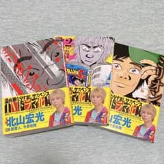 ミリオンジョー 全巻のサムネイル