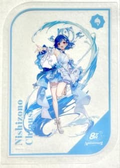 【まとめ買い値引きあり】西園チグサ にじさんじ クリアカードのサムネイル