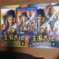 三國志12のサムネイル