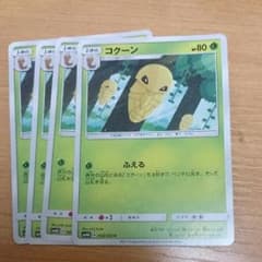 ポケカ  コクーン  4枚のサムネイル