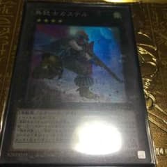 遊戯王 カステルのサムネイル