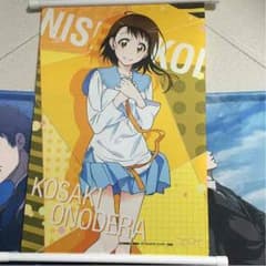 【値下げ】ニセコイ タペストリーのサムネイル