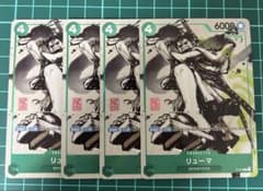 P-072 류마 MONSTERS 100 삼정 비룡 사무라이 프로모 카드 4 장