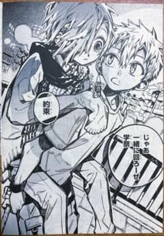 地縛少年花子くん　雑誌切り抜き 地縛少年花子くん 雑誌切り抜き - メルカリ