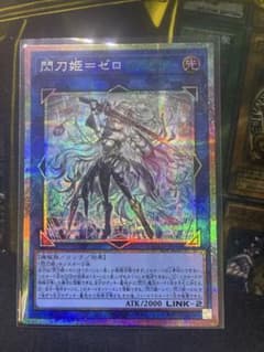閃刀姫=ゼロ プリズマティックシークレットレア - メルカリ