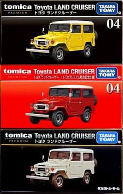 ランドクルーザー 3台セット - メルカリ