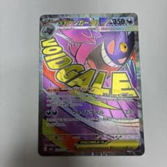 メガゲンガー-EX MAのサムネイル