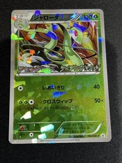 ポケカ1枚】ジャローダ ラセンフォース ライデンナックルプロモ 198/BW