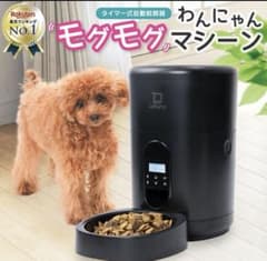 自動給餌器のサムネイル