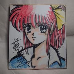 藤沢とおる 直筆カラーサイン色紙 - メルカリ