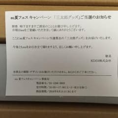 育乃様専用のサムネイル