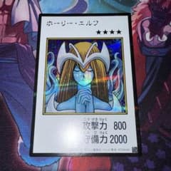遊戯王 ホーリー・エルフ　マンガスタイル　シークレットレアのサムネイル
