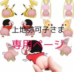 しんちゃんおしりステッカーのサムネイル