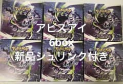 ポケモンカード アビスアイ 6BOX シュリンク付き - メルカリ