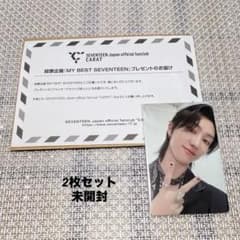 SEVENTEEN MYBEST トレカ THE8 ミンハオ セット