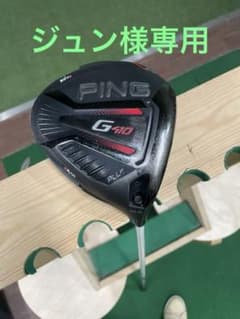 PING G410 ドライバー 10.5度のサムネイル