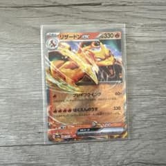 リザードンex RR 006/165 スカーレット&バイオレット - メルカリ
