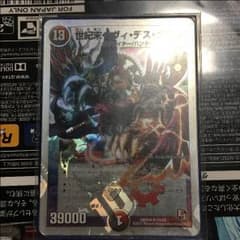 デュエマ ヘヴィデスメタルのサムネイル