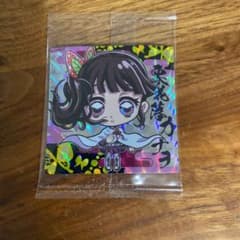 鬼滅の刃 ウエハース シール3 栗花落カナヲのサムネイル