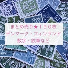 スウェーデン切手 大量 約1kgまとめ売り ミニシート・ブックレット多数 北欧 まとめ売り☆計190枚】外国使用済み切手 北欧 普通切手 6セット - メルカリ
