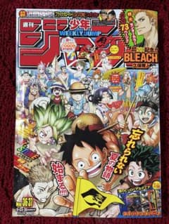 少年ジャンプBLEACH 獄頤鳴鳴篇掲載号のサムネイル