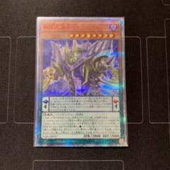 DDD死謳王バイス・レクイエム　20thシークレットのサムネイル