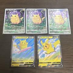 25th ピカチュウ 34枚まとめ売り GWセール】【美品】ポケカ 25th ピカチュウ 3枚セット売り - メルカリ