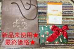 ジョンマスターオーガニック ヘアケア クリスマスのサムネイル