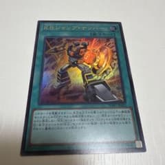 遊戯王 R.B.ジャンプ・ナンバー WPP7-JP022のサムネイル