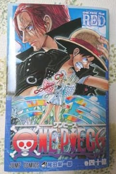 ONE PIECE FILM RED 映画入場者特典のサムネイル