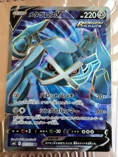 メタグロス V SRのサムネイル