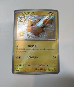 ピカチュウS 色違い 魂抜け エラーカード | Shop at Mercari from