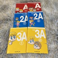 公文　英語　教科書のサムネイル