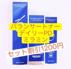 バランサートナー デイリーPD ミラミン 3点 ゼオスキン - メルカリ