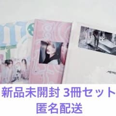 ITZY Motto 新品未開封 3冊セット - メルカリ