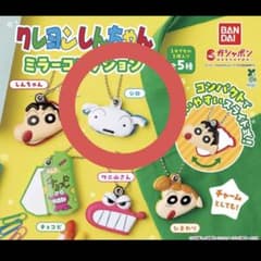 新品 クレヨンしんちゃん ガチャガチャ ミラーコレクション シロのサムネイル