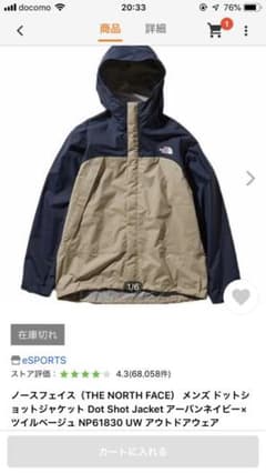NORTH ノースフェイス マウンテンパーカーのサムネイル