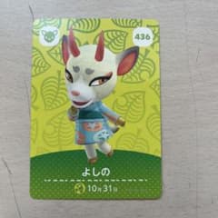 あつまれどうぶつの森 amiiboカード よしののサムネイル